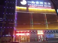 沙湾一路吉祥酒店