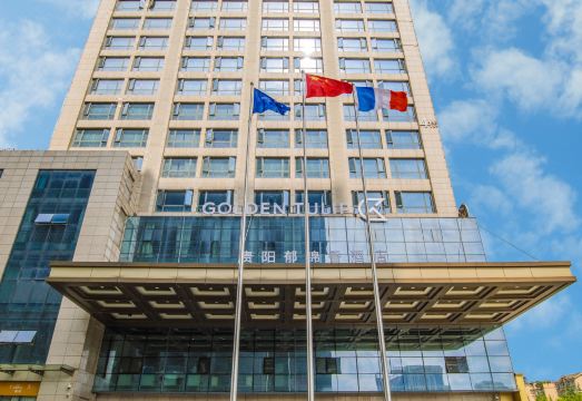 贵阳郁锦香酒店（观山湖区高铁北站店）外景图