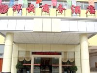 南宁祥云商务酒店