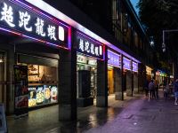 途熹国际公寓(广州大沙东地铁站店) - 酒店外部