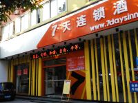 7天连锁酒店(萍乡火车站店) - 酒店外部