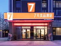 7 Days Premium Hotel (Linyi Economic and Technological Development Zone Evergrande Cinema)