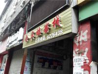 叙永会宾楼客栈 - 酒店外部