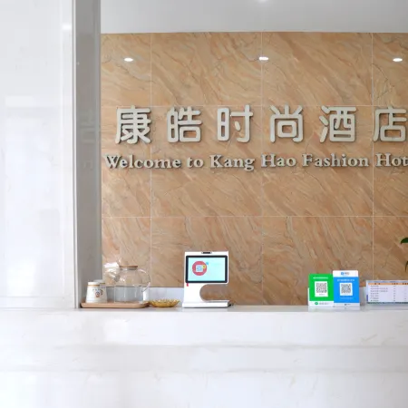 Kanghao Fashion Hotel Отели в г. Чиби