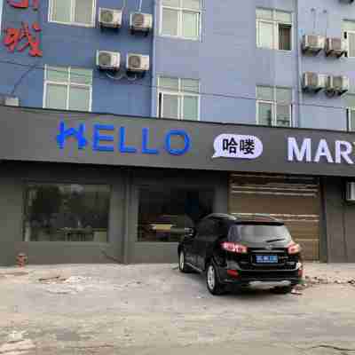 蒼南印象小城飯店 Hotel Exterior