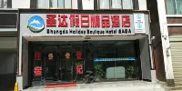 Shengda Holiday Boutique Hotel