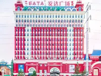 フルンボイルハイラル区尼基金ホテル フルンボイルのホテル