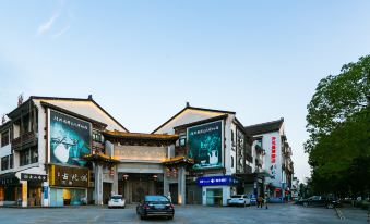 Manju Hotel (Shaoxing Luxun Native Place)