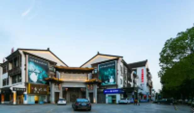 開元曼居酒店（紹興魯迅故里倉橋直街店） 鄰近三味書屋的酒店