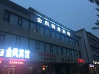 金凤宾馆(中卫客运站店) - 酒店外部