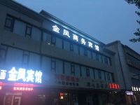 金凤宾馆(中卫客运站店)