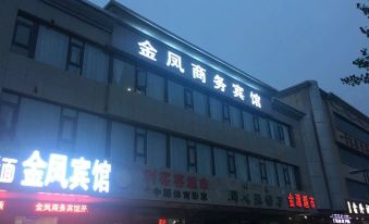 Jinfeng Hotel (Zhongwei Passenger Transport Terminal Branch)