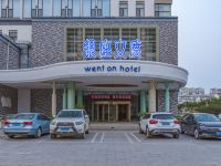 银座文度hotel青州古城店 - 酒店外部