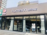 如家酒店(北京国贸双井地铁站店)