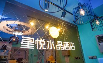 Crystal Hotel Xingyue Wuhu