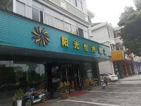 宁波阳光怡然酒店 - 酒店外部