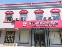 都市118连锁酒店(临沂高铁北站店) - 酒店外部