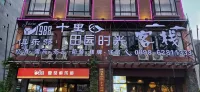 Shili Tianyuan Shiguang Inn
