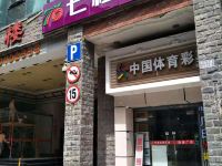 七橙酒店(深圳北站店) - 酒店外部