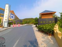 长岛爱在山海间酒店 - 酒店外部