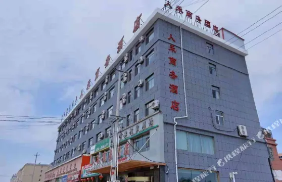 扎魯特旗人禾商務酒店
