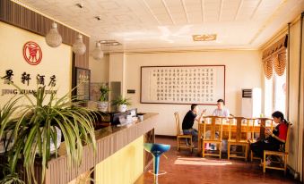 临汾景轩快捷酒店 - Housity