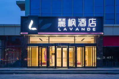 麗楓飯店（北京亦莊開發區京東總部店） 亦莊經濟開發區住宿飯店