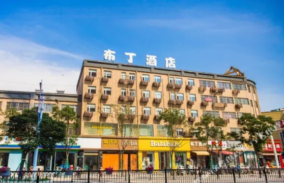 布丁酒店（沛縣漢城北路店）