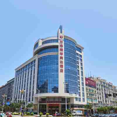 平潭萬得福華美達飯店 Hotel Exterior
