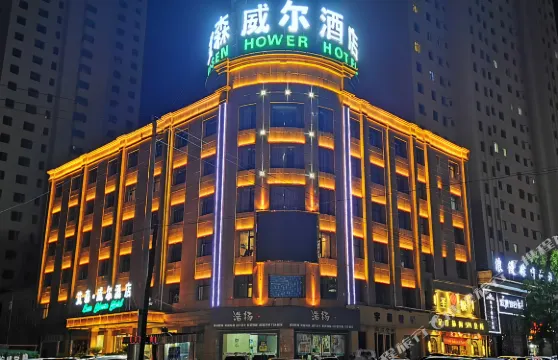 臨夏艾森·威爾酒店（義烏商貿城店）