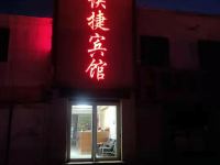 张掖宜佳快捷宾馆 - 酒店外部