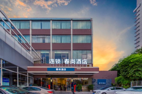 昆明春尚酒店