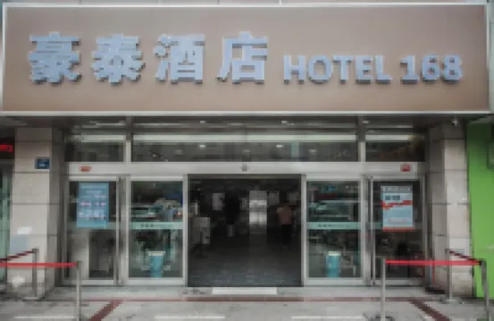 Maintel 168 Hotel (Wuxi Shangmadun Road Jinghai Subway Station Branch)
