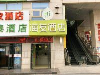 海友酒店(西安五路口地铁站酒店) - 酒店外部