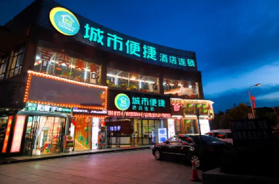 City Comfort Innホテル(張家界鉄道駅天門山ロープウェイ駅) のホテル