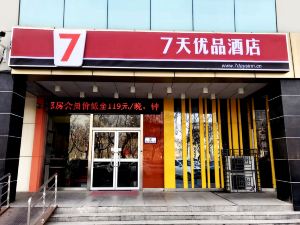 7 Days Inn Suqian Wanda Plaza Thousand Birds Garden Hotel