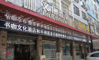 Tianzhu Shuka Culture Hotel - Housity