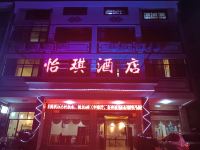 重庆武隆怡琪酒店 - 酒店外部