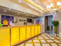 Zsmart智尚酒店(北京天安门前门店) - 公共区域