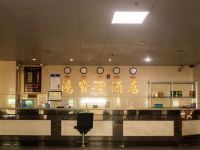 吴川鸿宝丰酒店 - 大堂酒廊