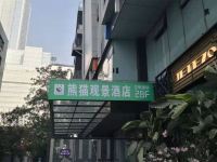 成都熊猫观景酒店 - 酒店外部