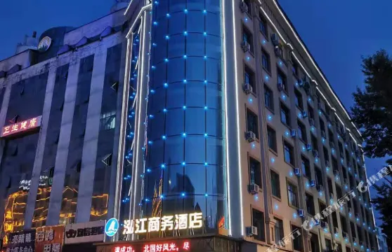 伊春泓江商務酒店