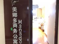 美娜多商务公寓(广州萝岗万达店) - 公共区域