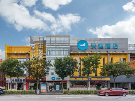 HanTing Hotel (Shanghai Anting Xinyuan Road) Отели рядом со станцией Anting North Railway Station