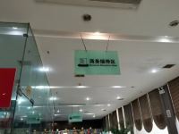 贵阳福悦精品酒店 - 会议室