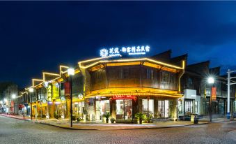 Yuyao Folk Culture Hotel Jingdezhen (Yuyao Factory Shop Jingdezhen)