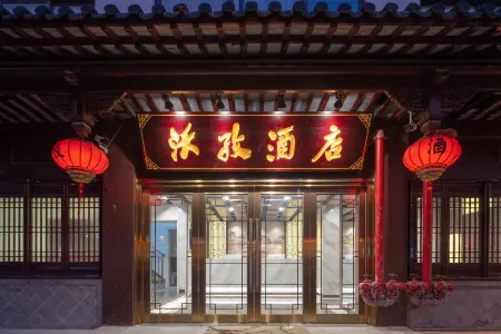WHLZ Hotel Nanjing Confucius Temple