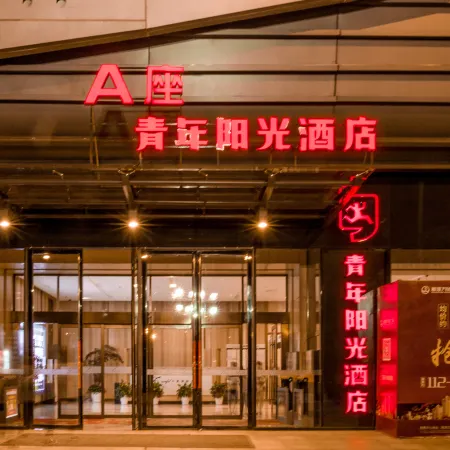 Youth Sunshine Hotel (Xiangtan Gaoxin Wanda Plaza)
