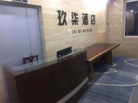 邢台玖柒酒店 - 公共区域