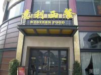 恩施轩宇国际大酒店 - 酒店附近